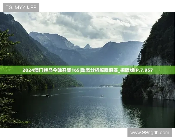 2025年澳门六开奖最新开奖结果及分析